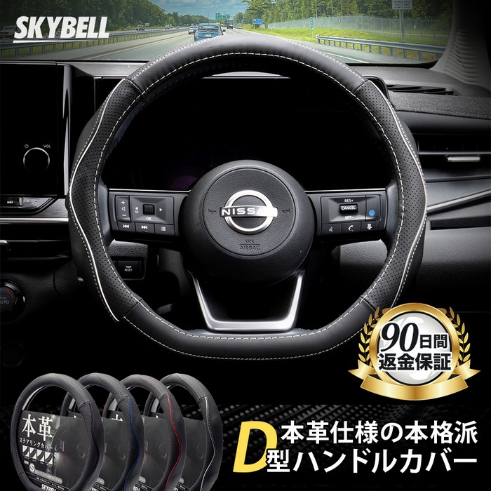 Amazon.co.jp: SKYBELL: ハンドルカバー